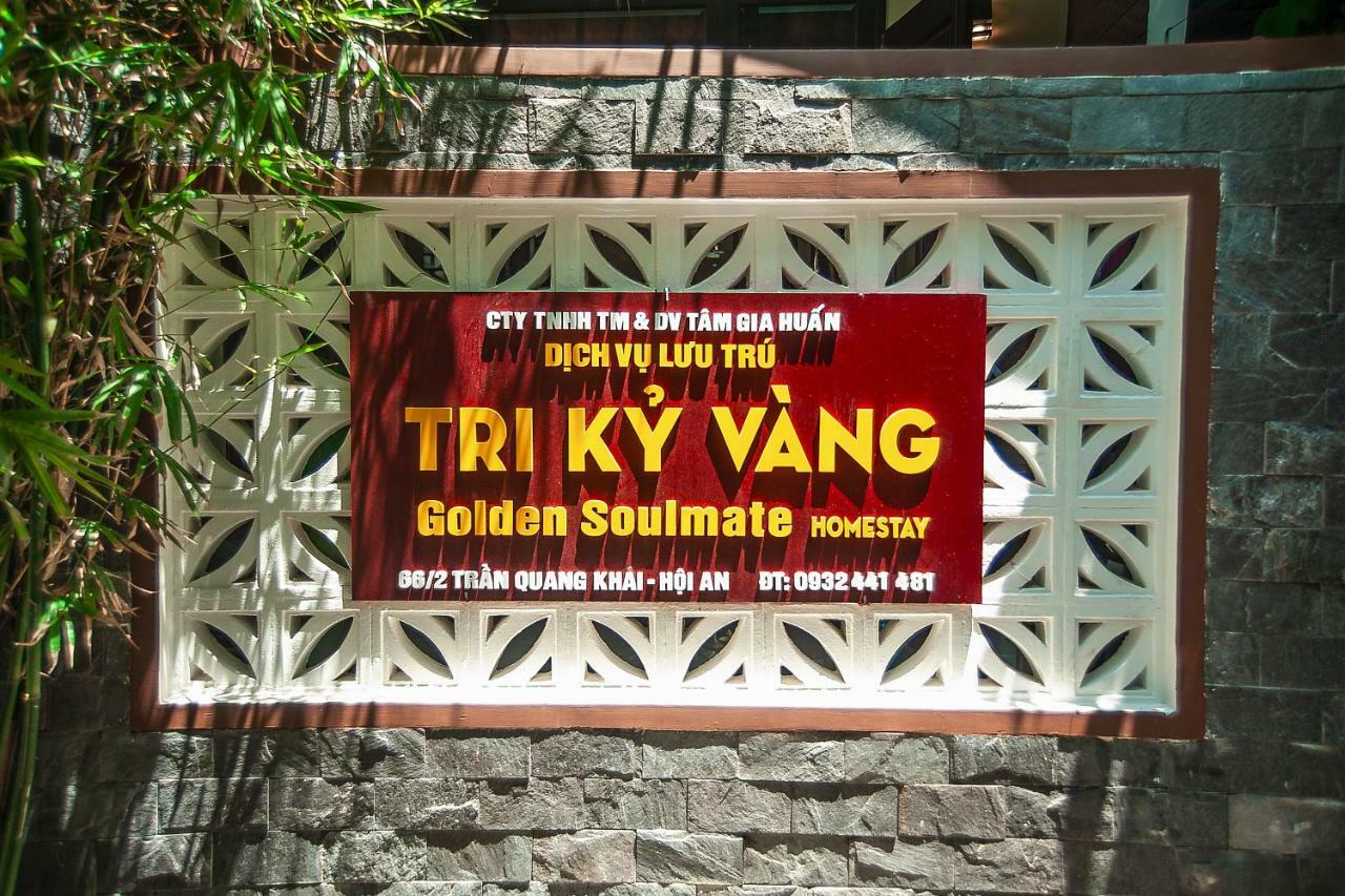 Golden Soulmate Homestay Χόι Αν Εξωτερικό φωτογραφία